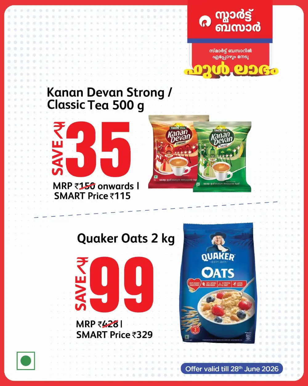 Smart Bazaar Full Labham Offers | Shop Today page 12