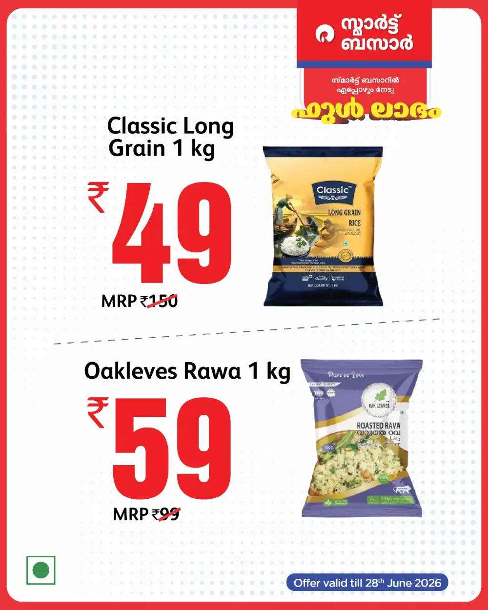 Smart Bazaar Full Labham Offers | Shop Today page 15
