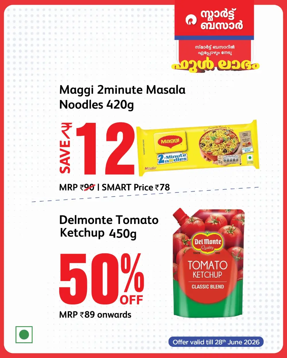 Smart Bazaar Full Labham Offers | Shop Today page 17