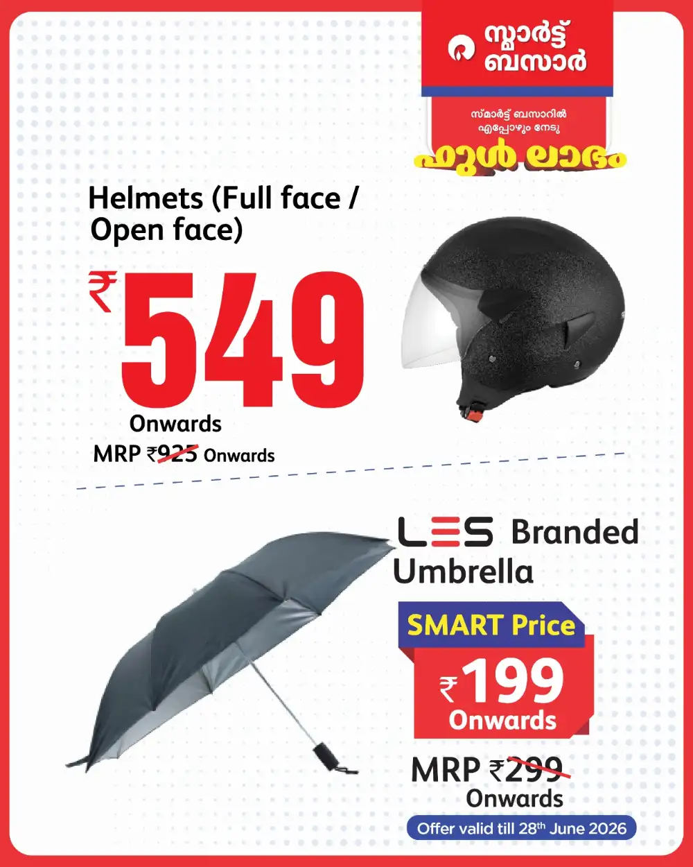 Smart Bazaar Full Labham Offers | Shop Today page 3