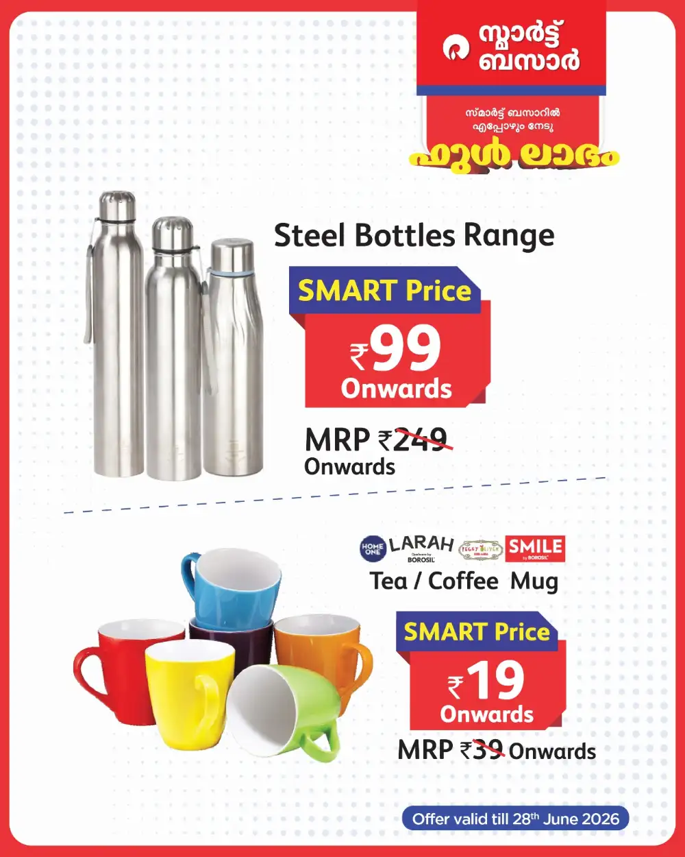 Smart Bazaar Full Labham Offers | Shop Today page 4