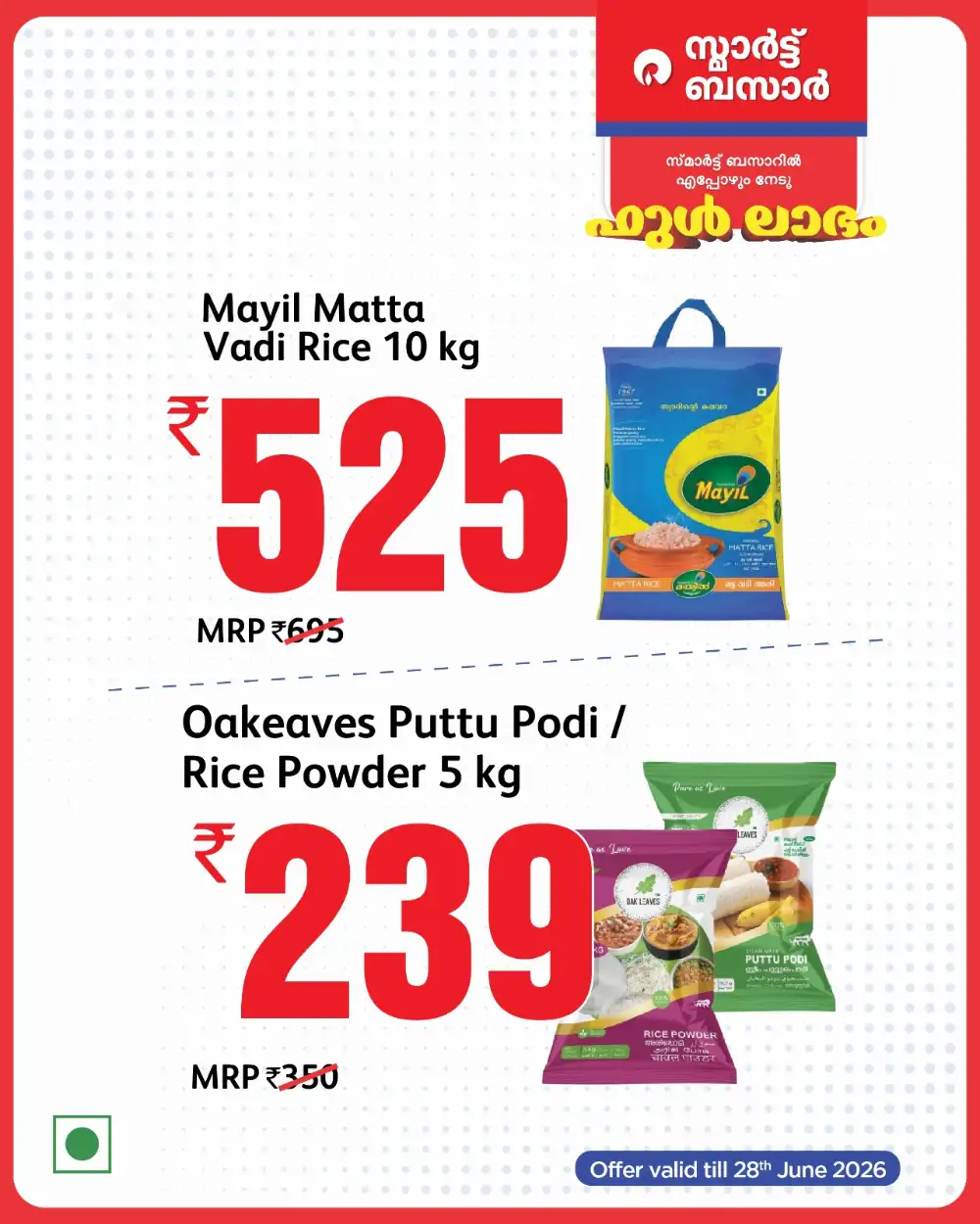 Smart Bazaar Full Labham Offers | Shop Today page 7