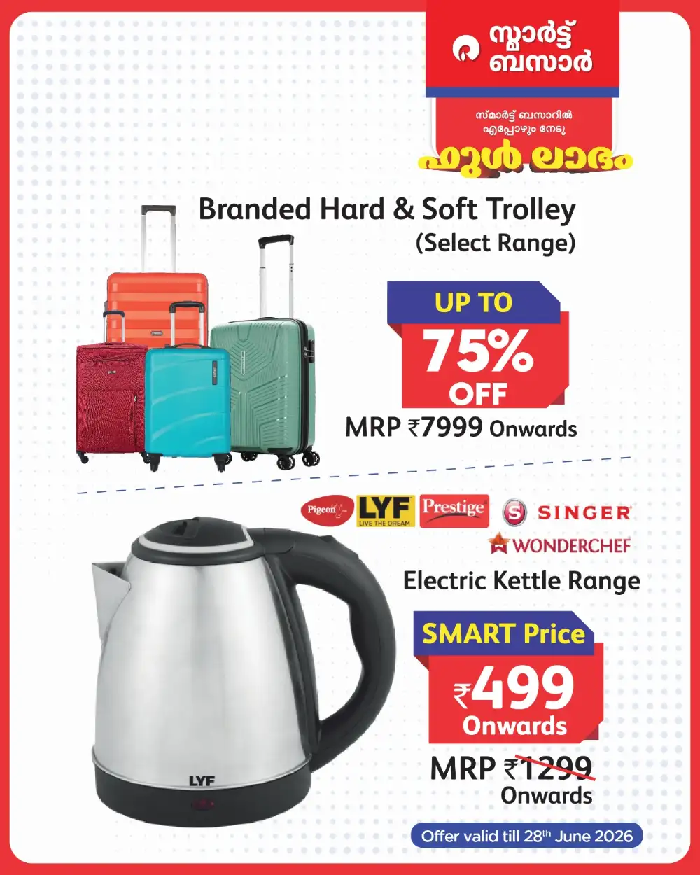 Smart Bazaar Full Labham Offers | Shop Today page 8