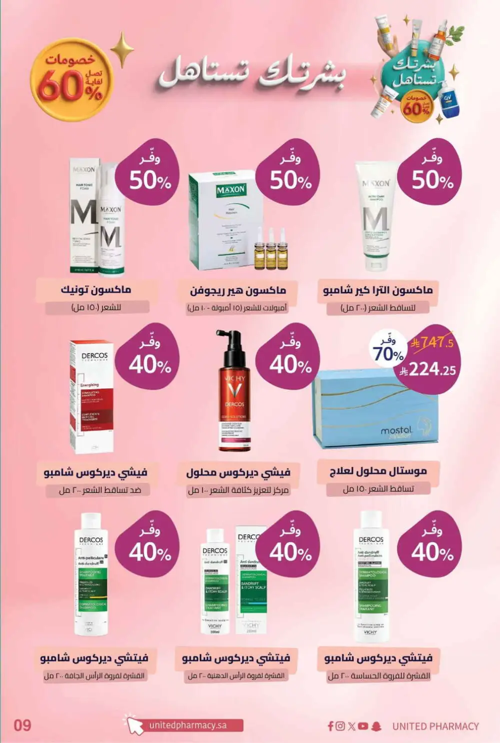 United Pharmacy Skincare Offers | Latest Price & Catalogue page 10