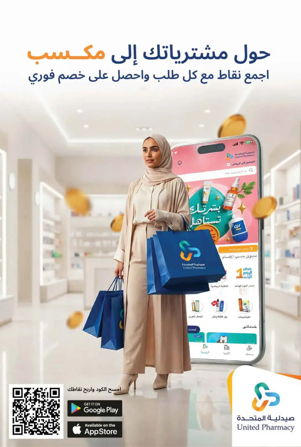 United Pharmacy Skincare Offers | Latest Price & Catalogue page 12