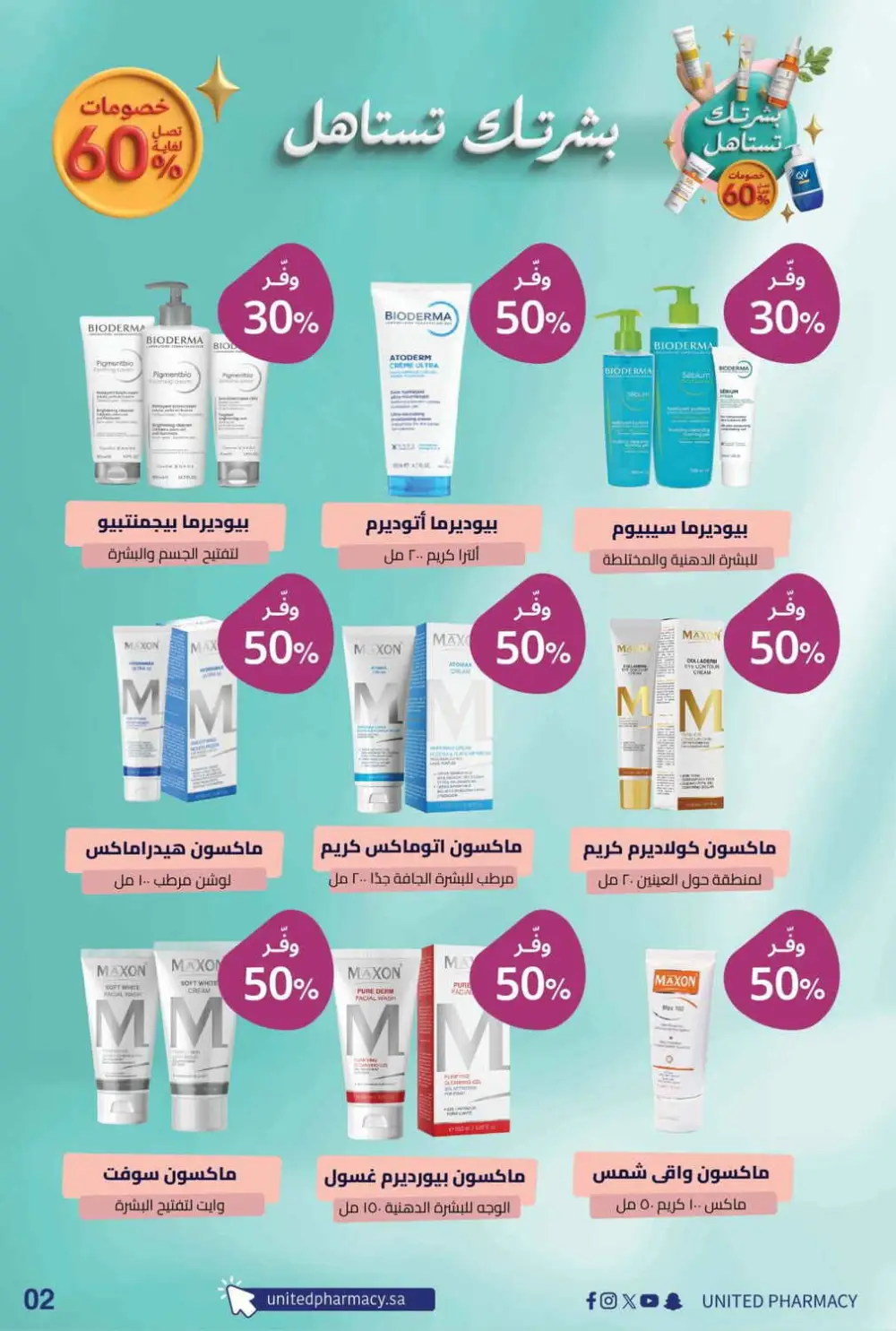 United Pharmacy Skincare Offers | Latest Price & Catalogue page 3
