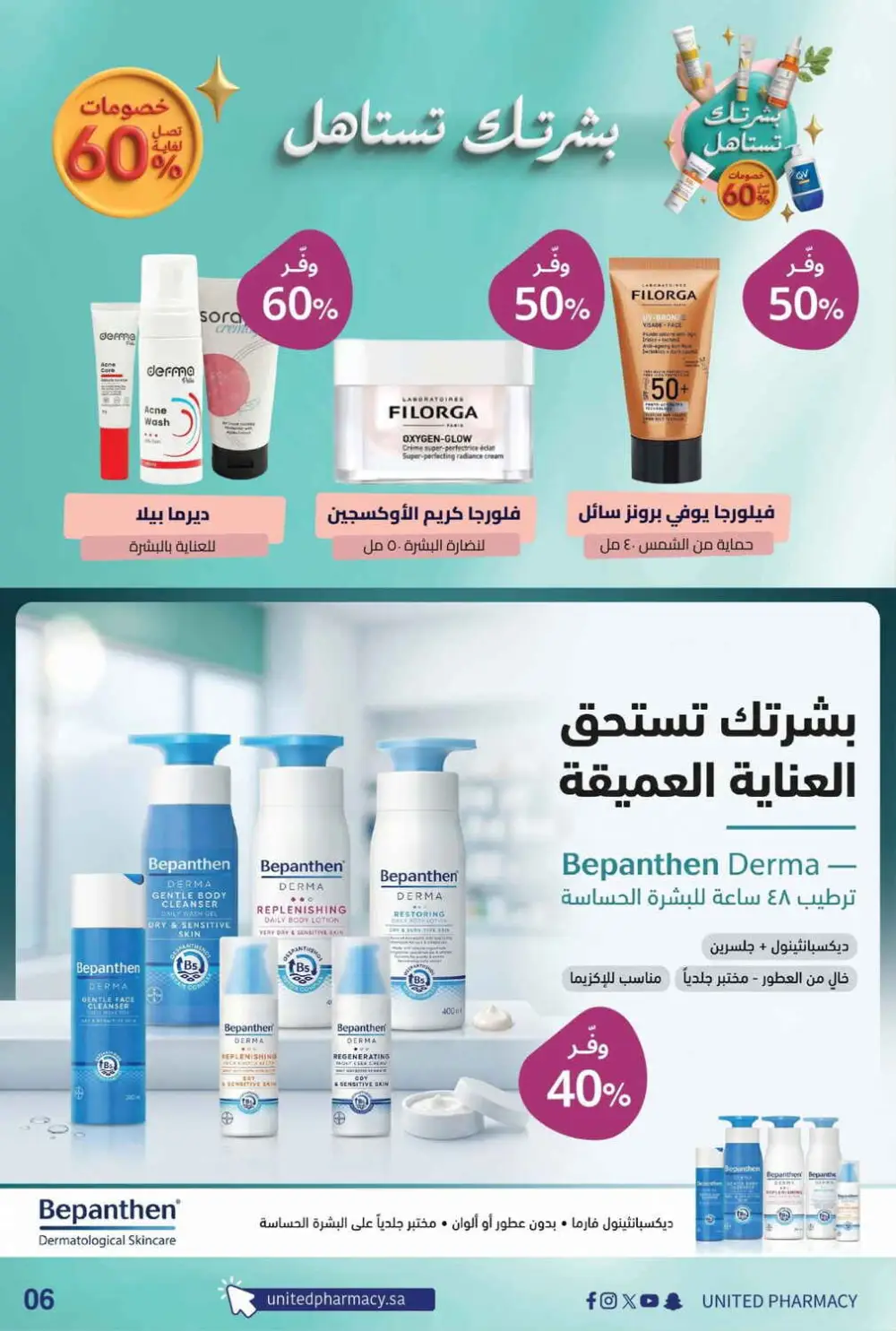 United Pharmacy Skincare Offers | Latest Price & Catalogue page 7