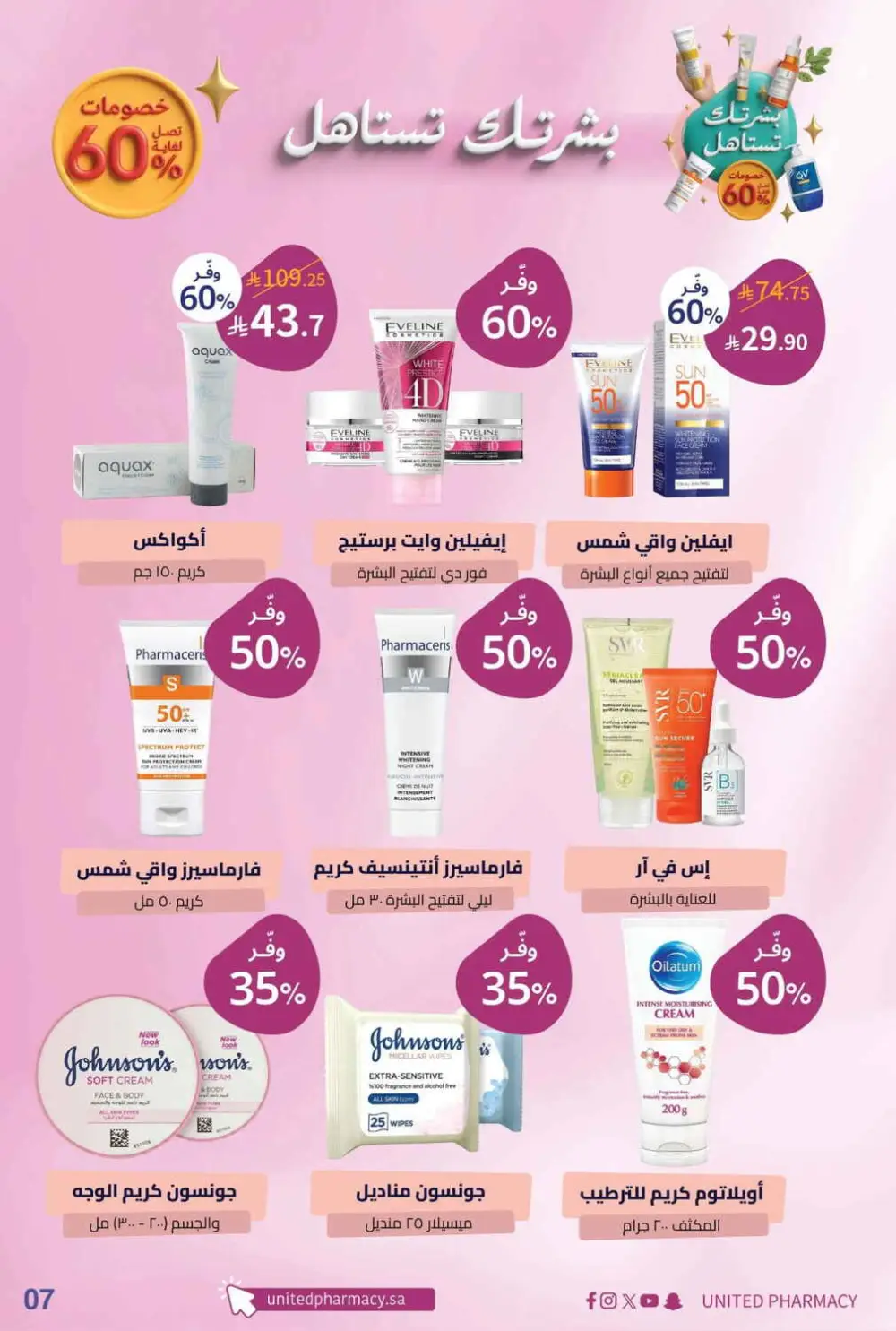 United Pharmacy Skincare Offers | Latest Price & Catalogue page 8