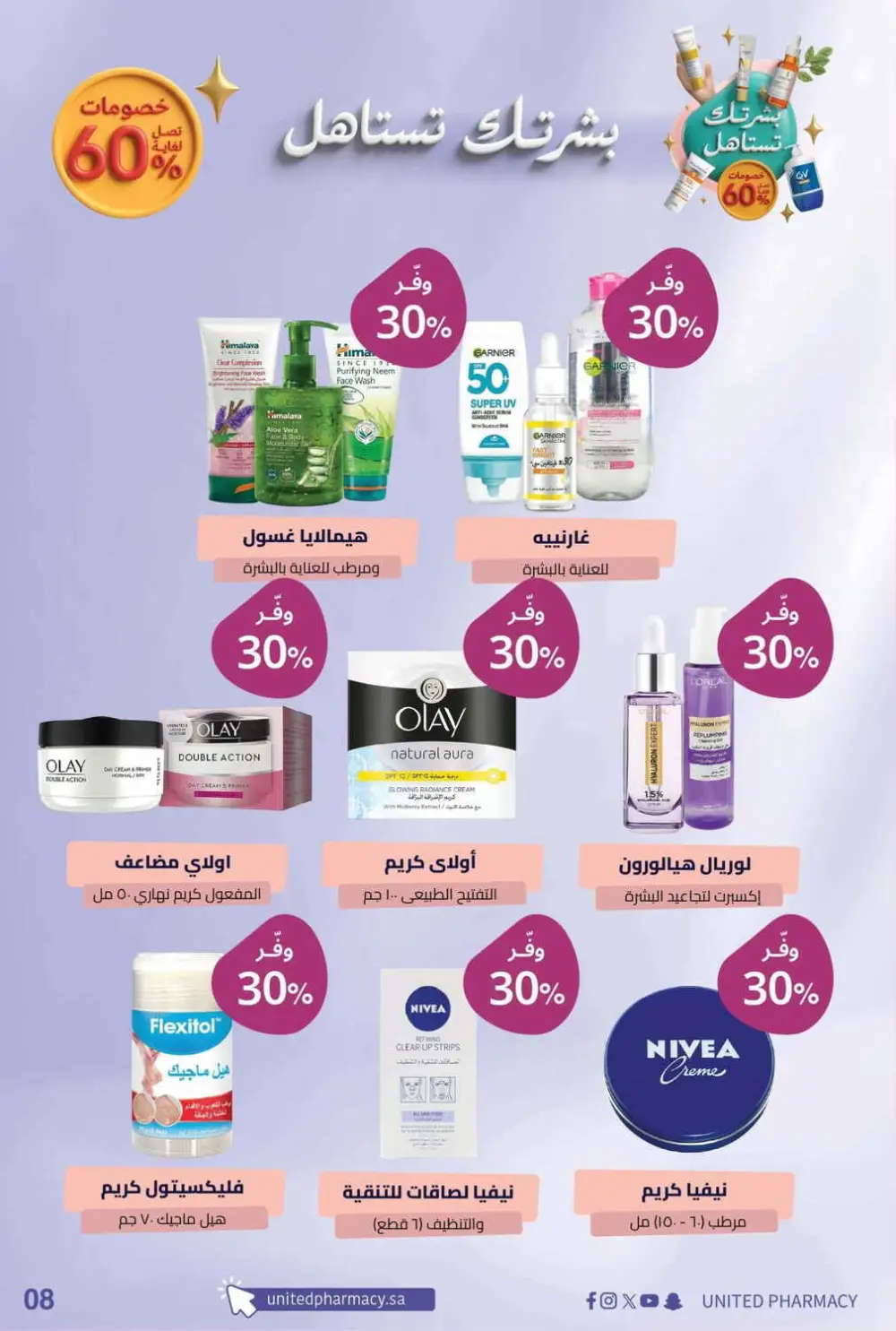 United Pharmacy Skincare Offers | Latest Price & Catalogue page 9