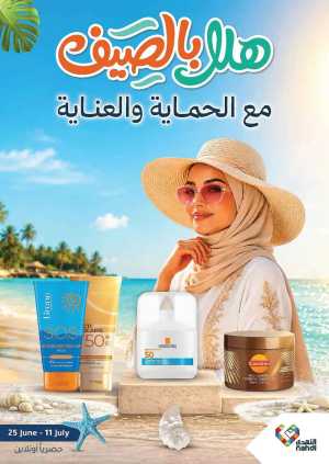 Nahdi Pharmacy Summer Care Promo | Latest Price & Catalogue flyer cover