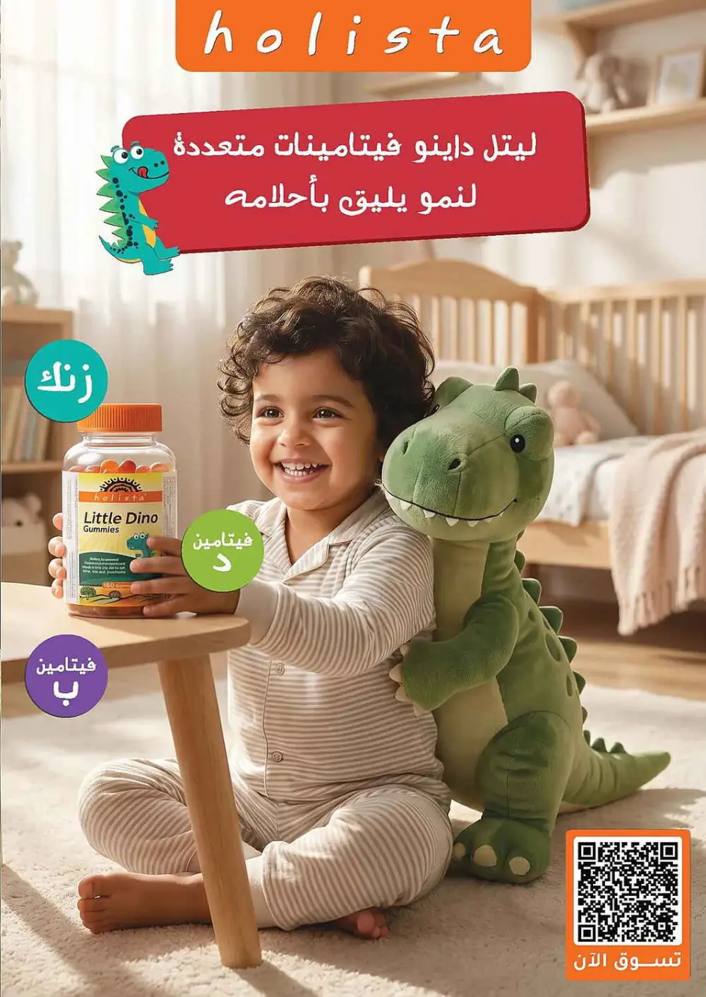 Nahdi Pharmacy Summer Care Promo | Latest Price & Catalogue page 103