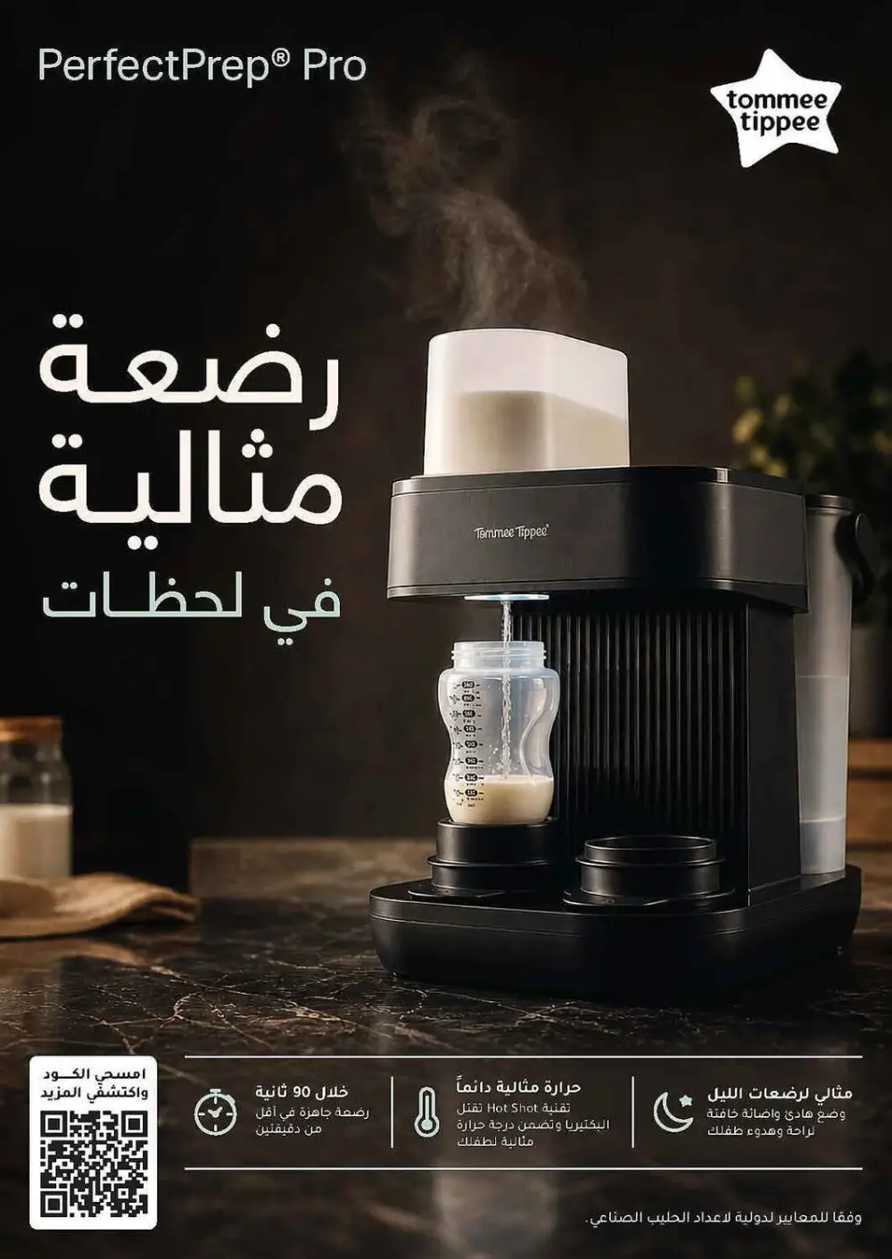 Nahdi Pharmacy Summer Care Promo | Latest Price & Catalogue page 105