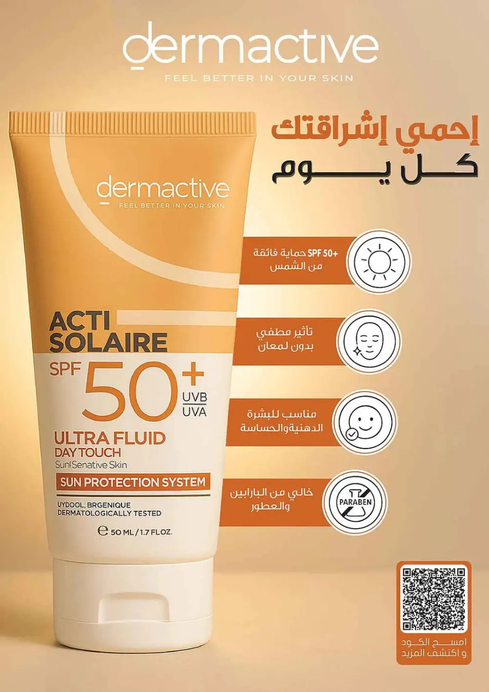 Nahdi Pharmacy Summer Care Promo | Latest Price & Catalogue page 16