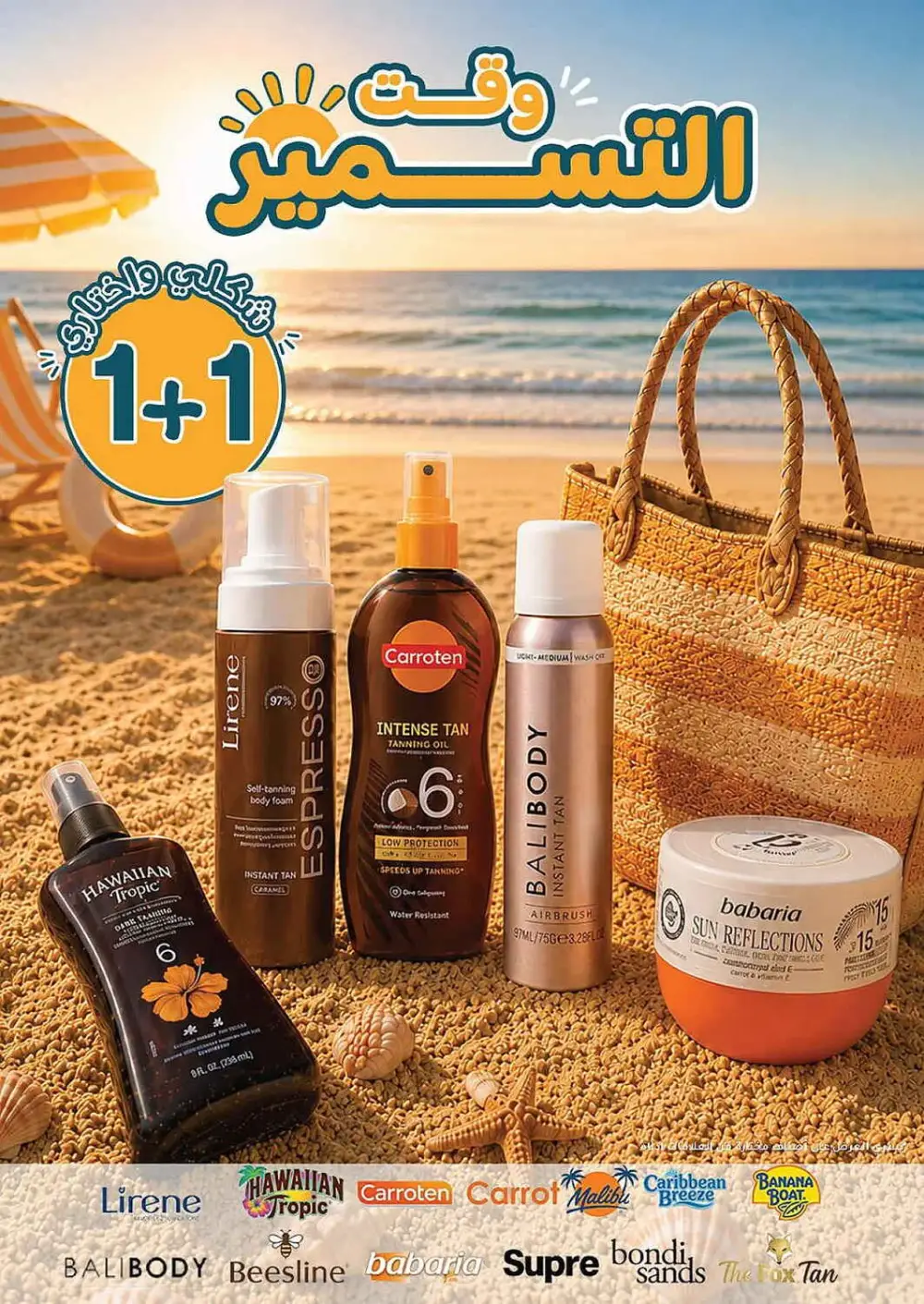 Nahdi Pharmacy Summer Care Promo | Latest Price & Catalogue page 18