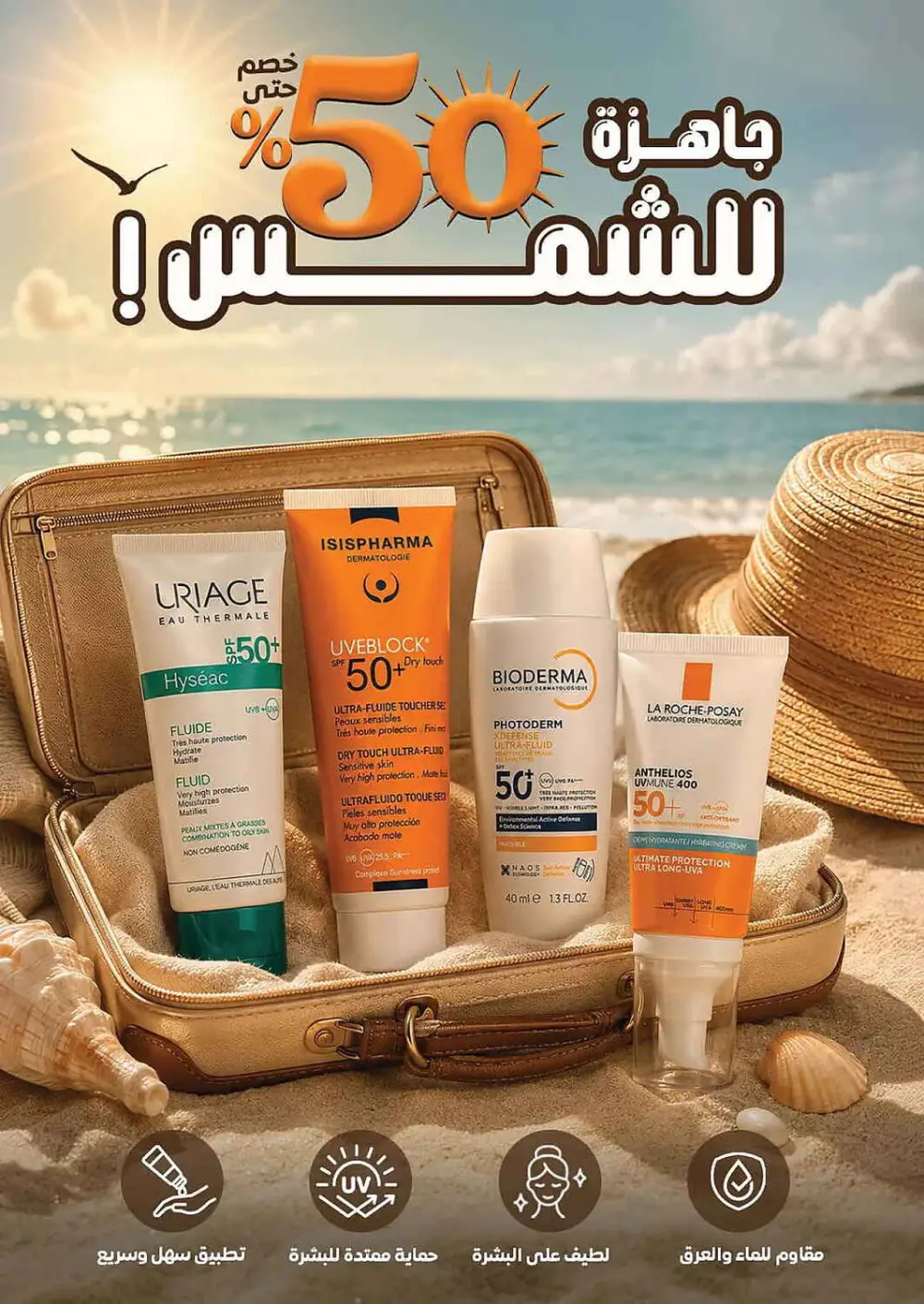 Nahdi Pharmacy Summer Care Promo | Latest Price & Catalogue page 19