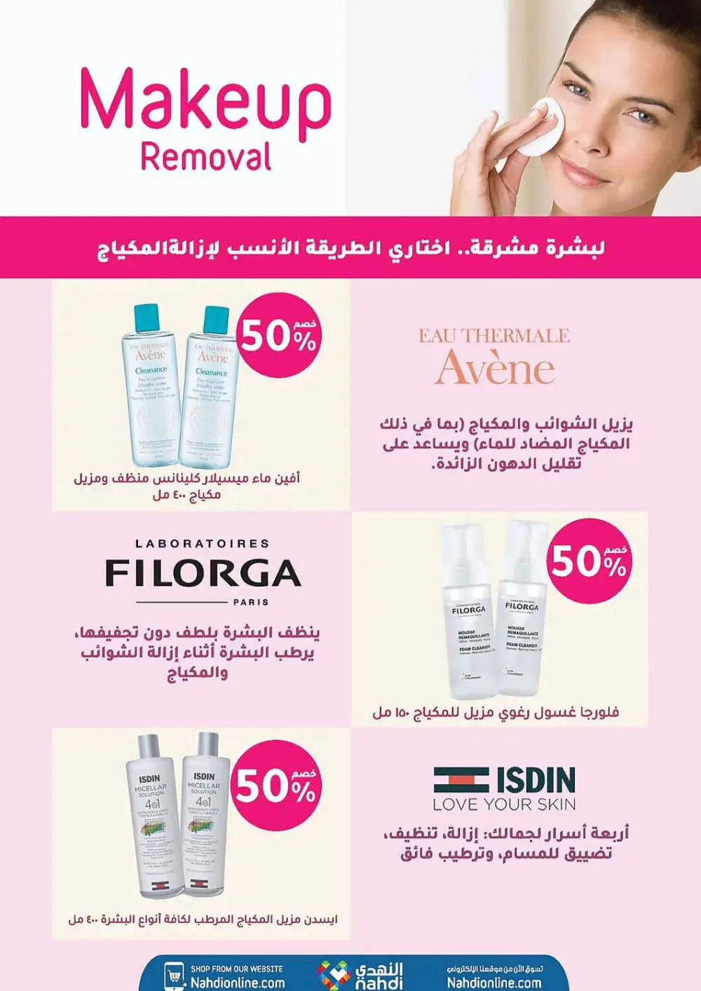 Nahdi Pharmacy Summer Care Promo | Latest Price & Catalogue page 21