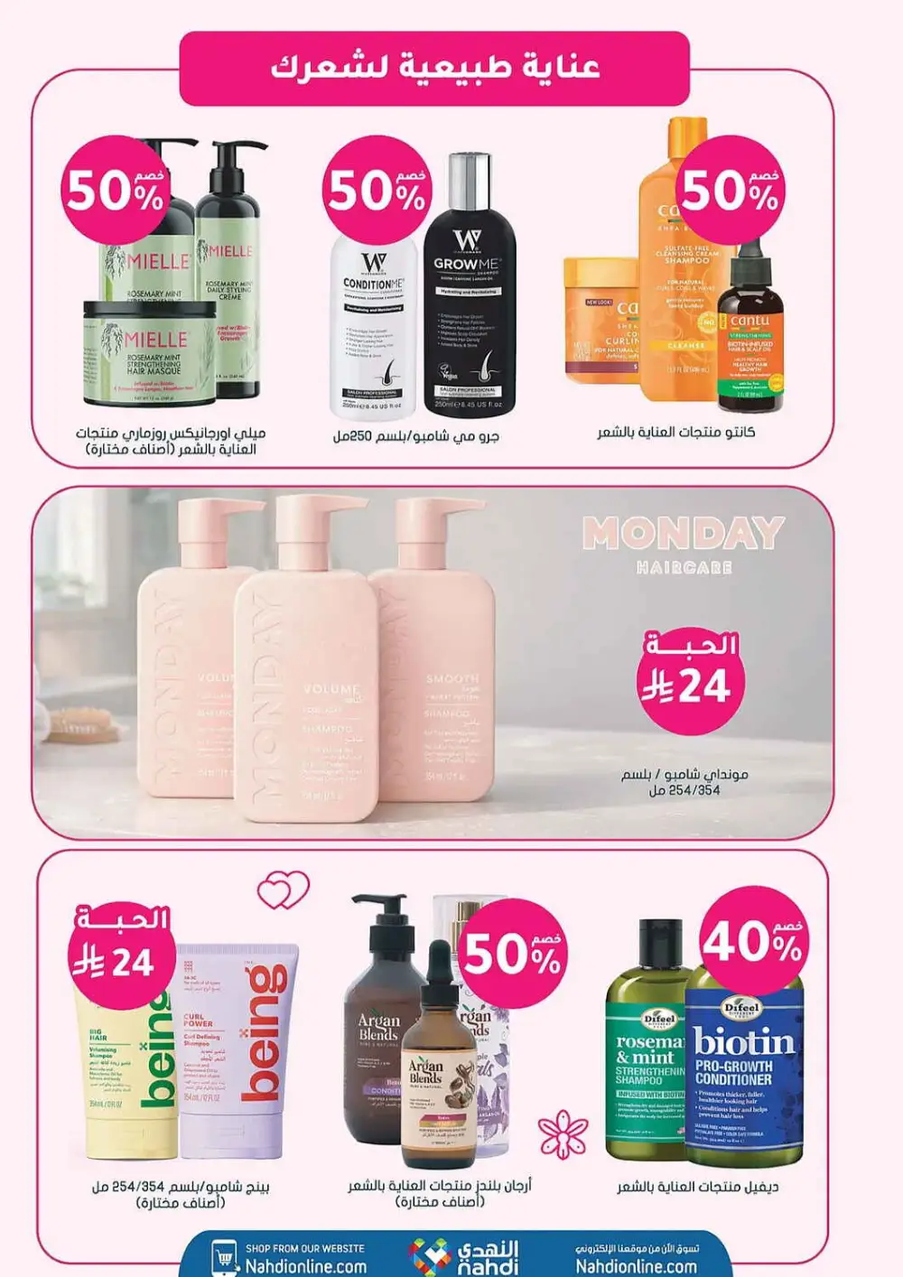 Nahdi Pharmacy Summer Care Promo | Latest Price & Catalogue page 26