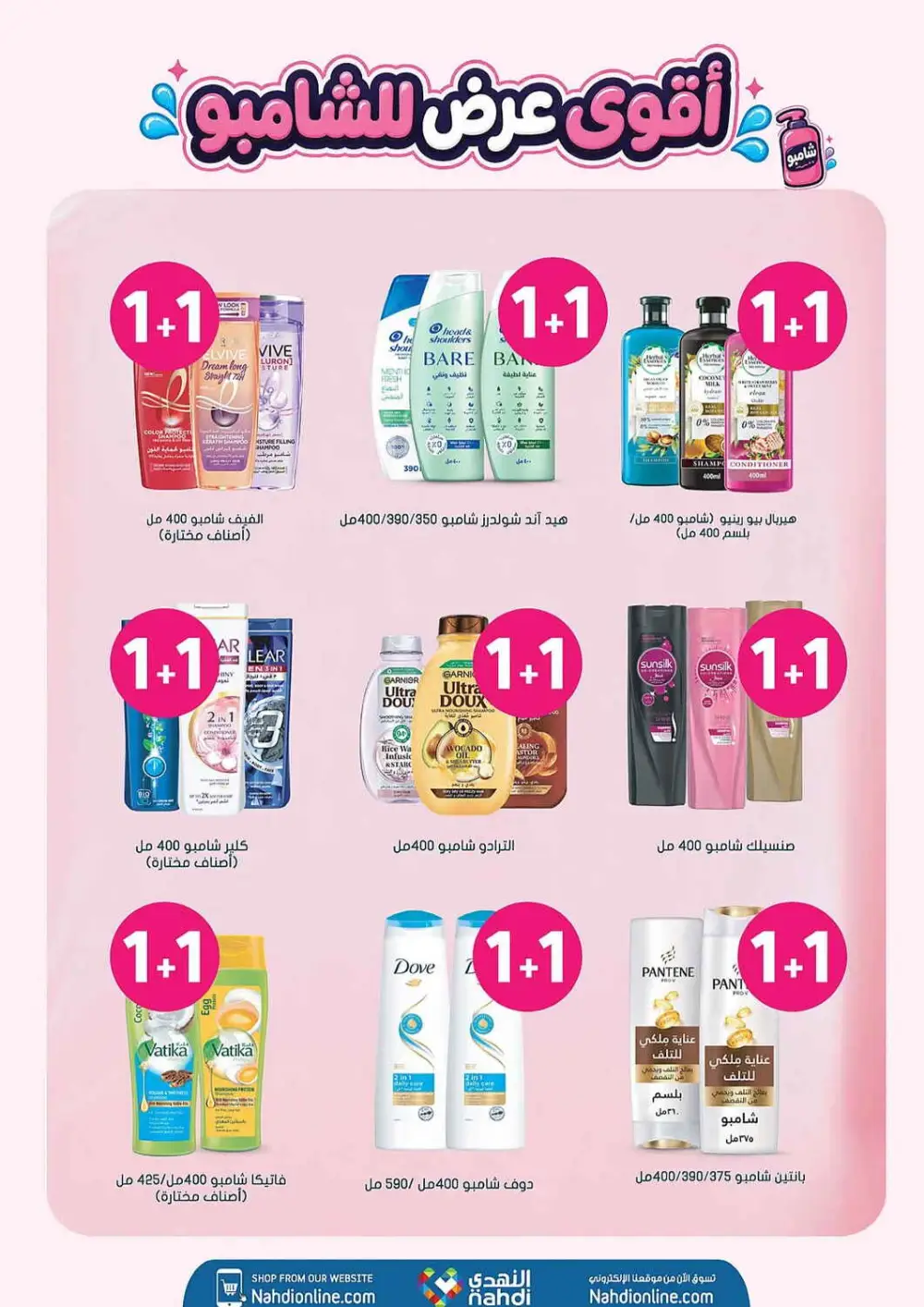 Nahdi Pharmacy Summer Care Promo | Latest Price & Catalogue page 27
