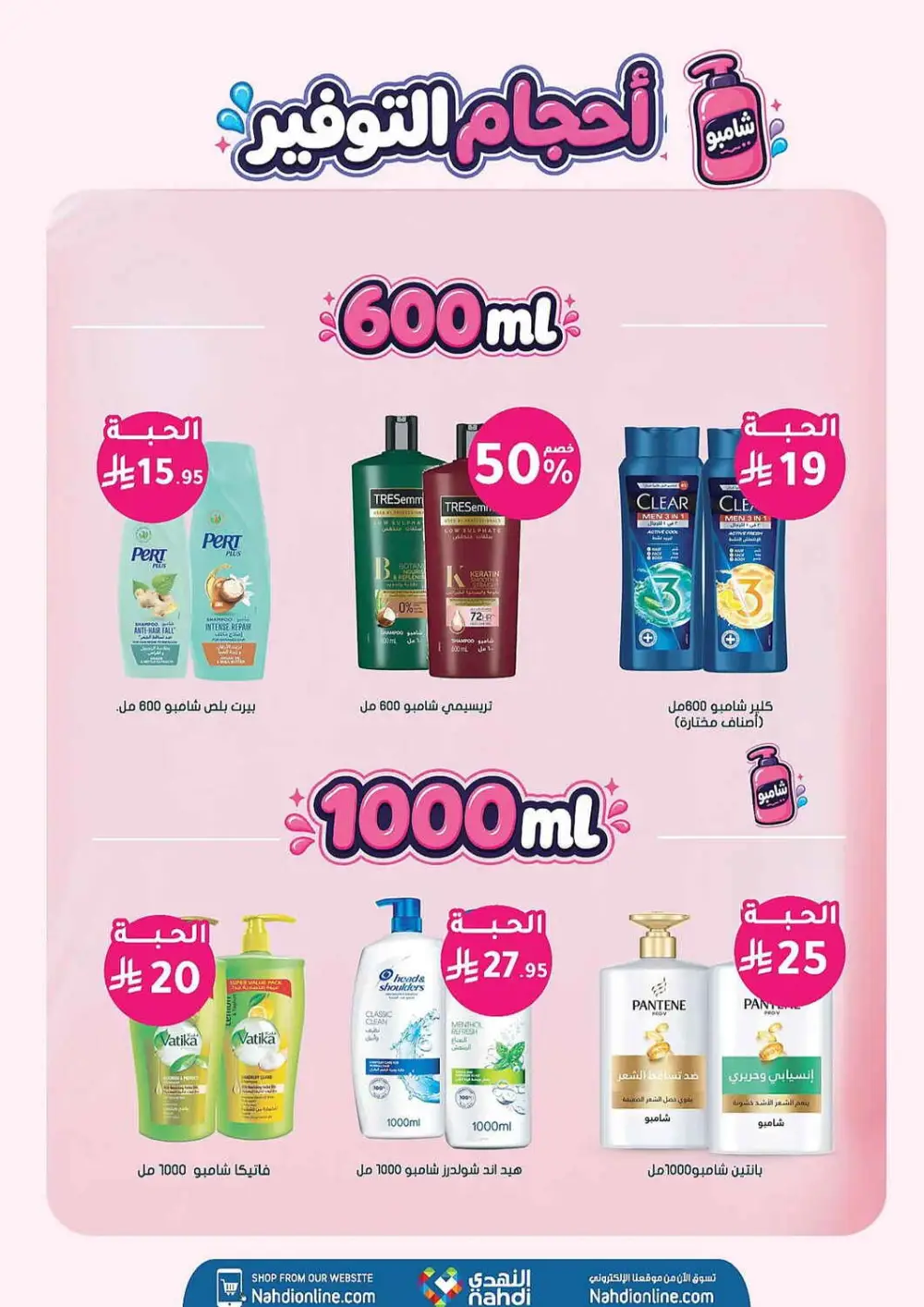 Nahdi Pharmacy Summer Care Promo | Latest Price & Catalogue page 28