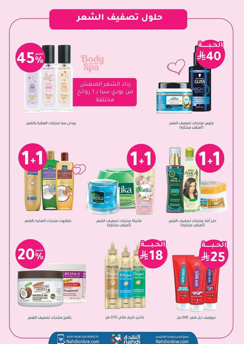 Nahdi Pharmacy Summer Care Promo | Latest Price & Catalogue page 30