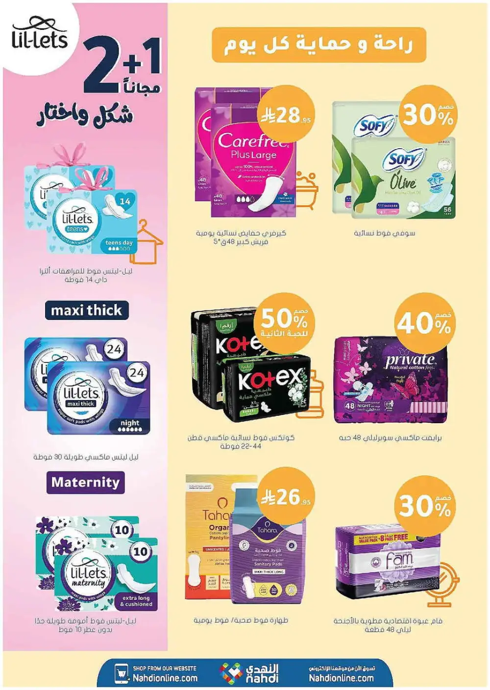 Nahdi Pharmacy Summer Care Promo | Latest Price & Catalogue page 35