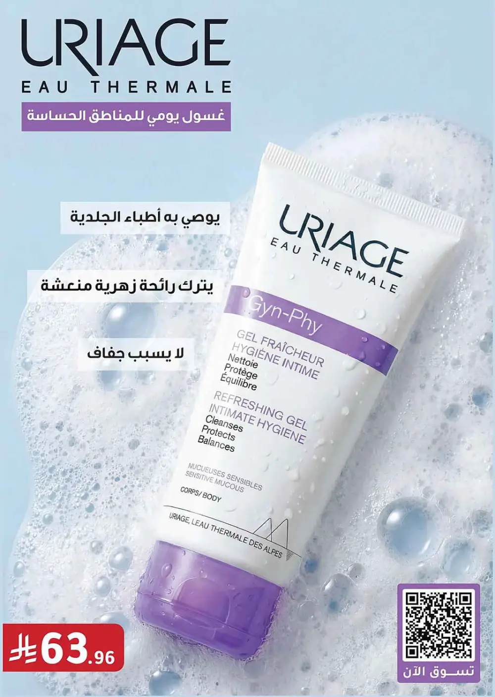 Nahdi Pharmacy Summer Care Promo | Latest Price & Catalogue page 38