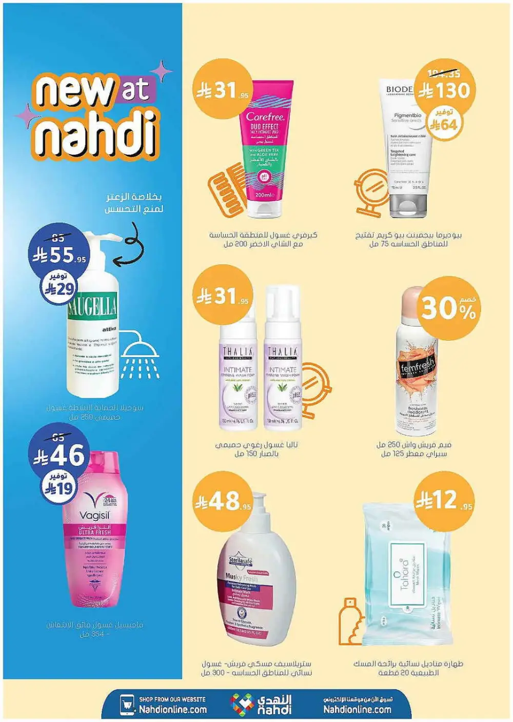 Nahdi Pharmacy Summer Care Promo | Latest Price & Catalogue page 39