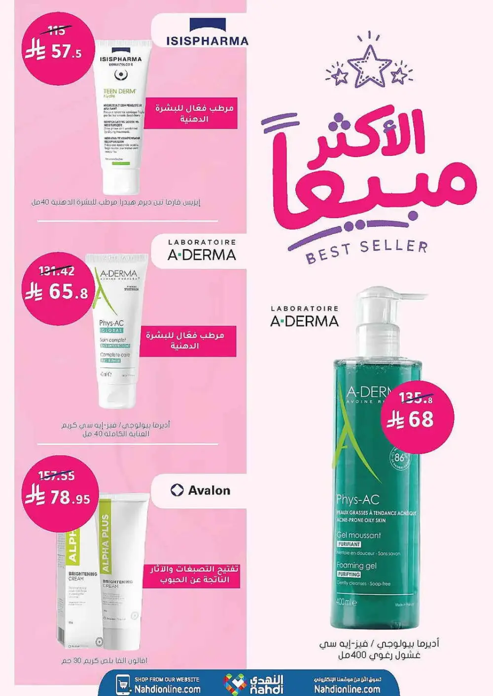Nahdi Pharmacy Summer Care Promo | Latest Price & Catalogue page 4