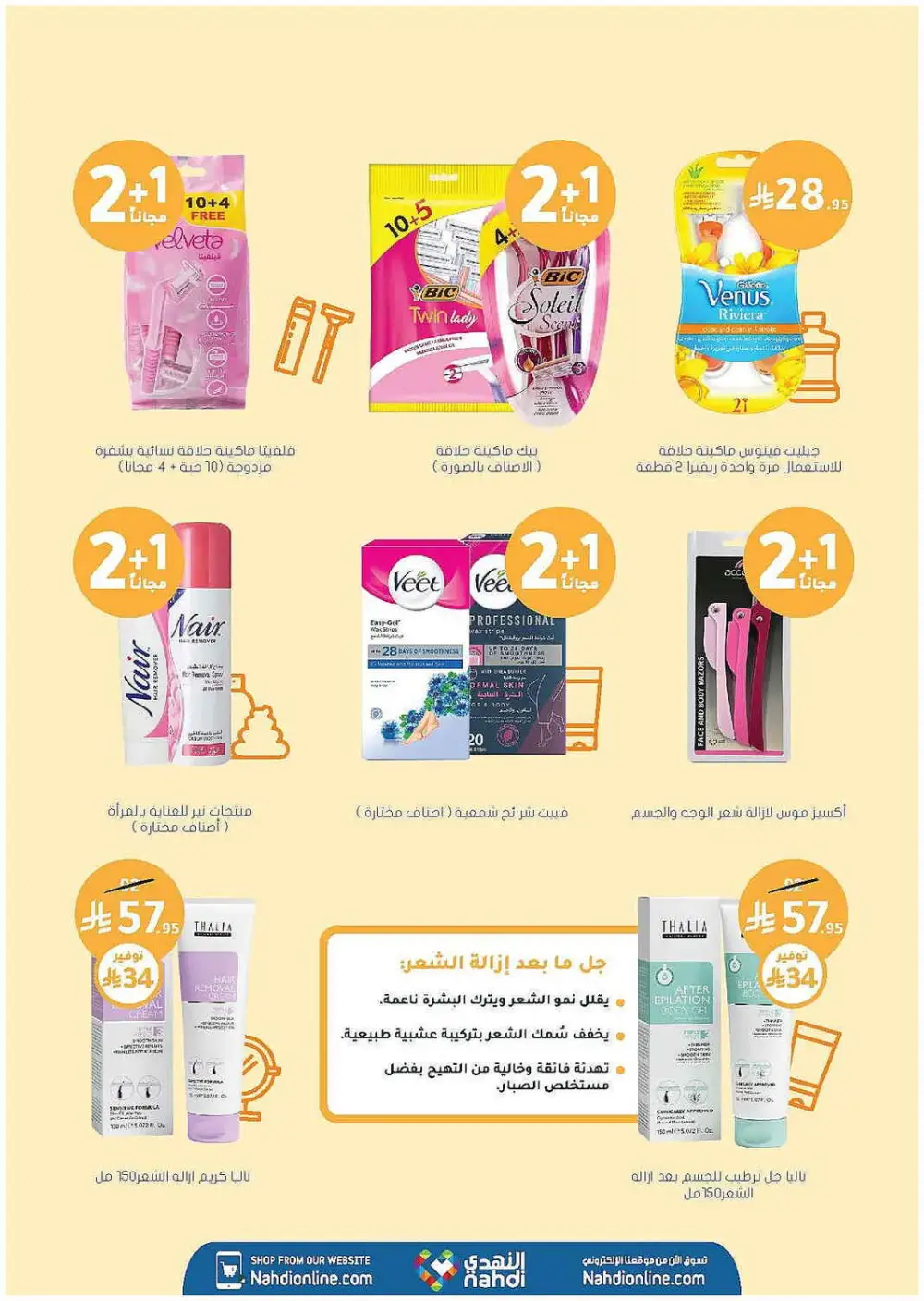 Nahdi Pharmacy Summer Care Promo | Latest Price & Catalogue page 40