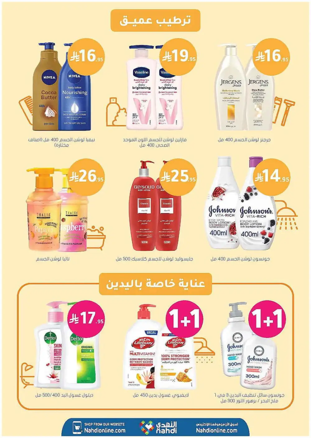 Nahdi Pharmacy Summer Care Promo | Latest Price & Catalogue page 42