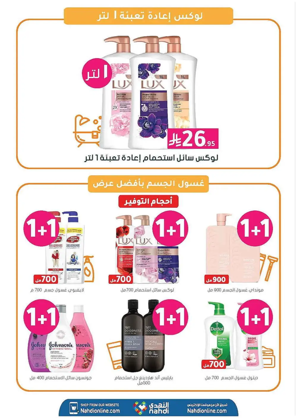 Nahdi Pharmacy Summer Care Promo | Latest Price & Catalogue page 43