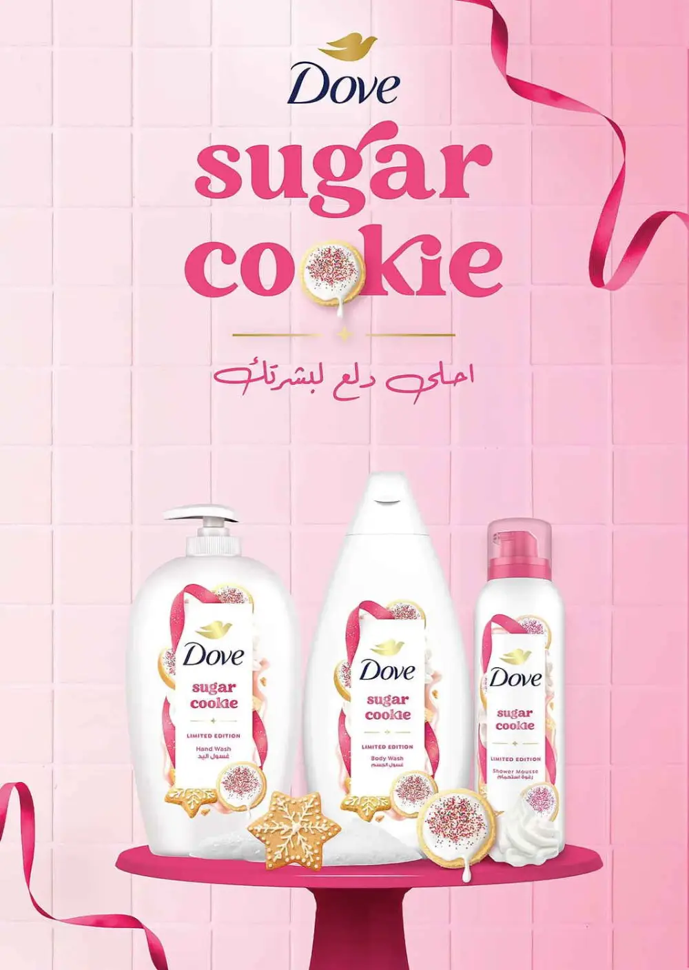 Nahdi Pharmacy Summer Care Promo | Latest Price & Catalogue page 46