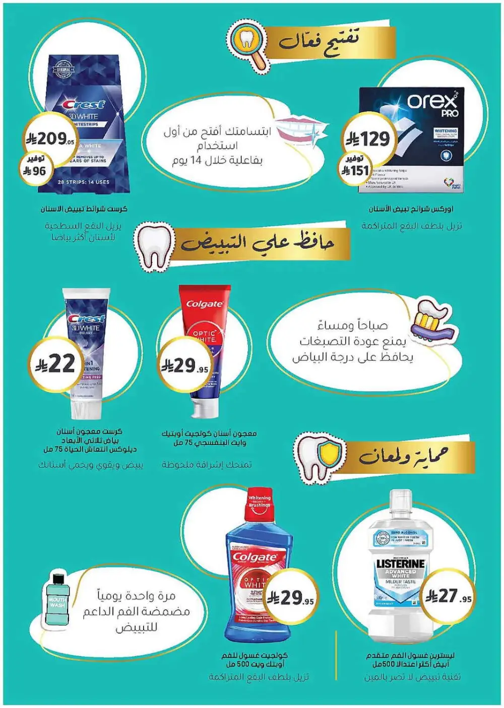 Nahdi Pharmacy Summer Care Promo | Latest Price & Catalogue page 50