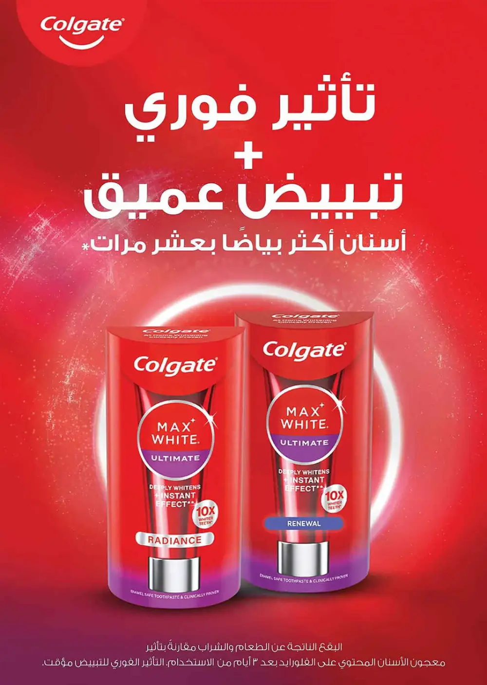 Nahdi Pharmacy Summer Care Promo | Latest Price & Catalogue page 53