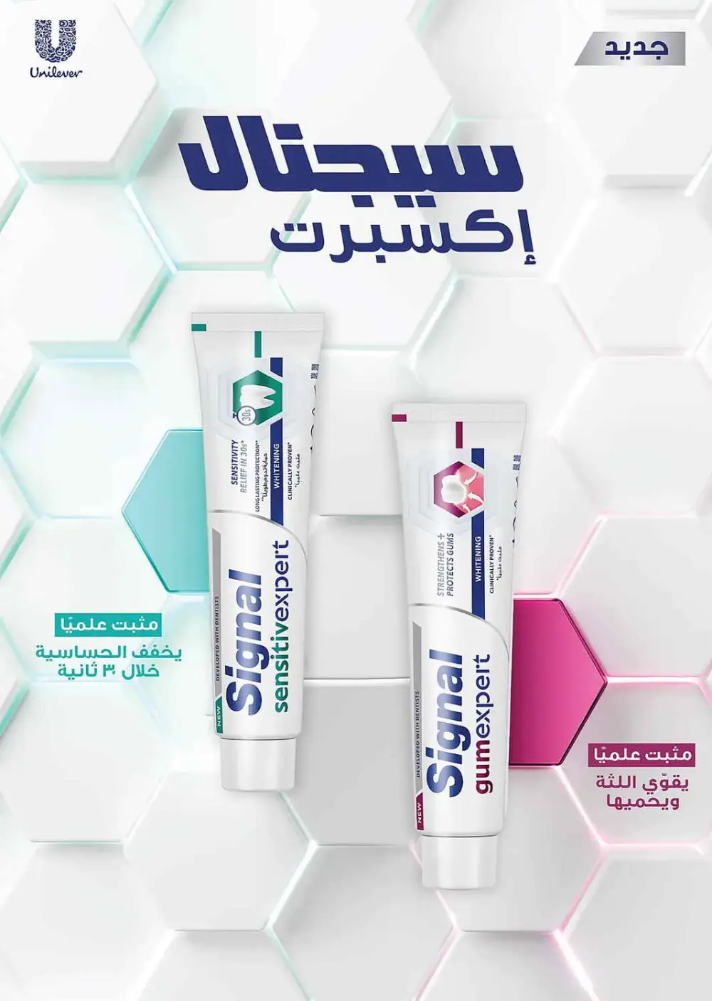 Nahdi Pharmacy Summer Care Promo | Latest Price & Catalogue page 55