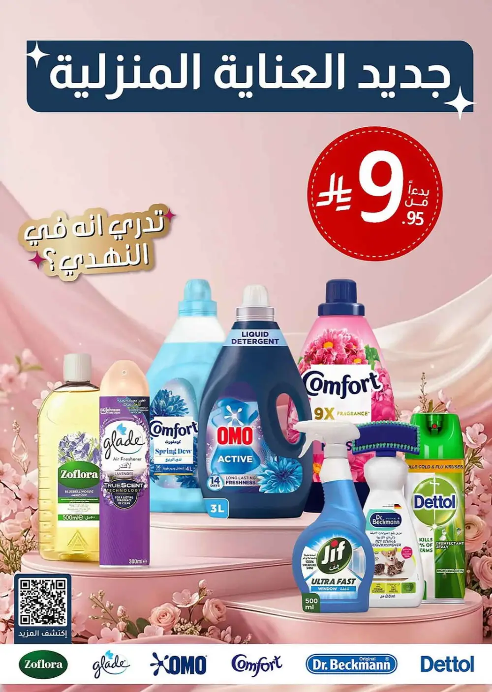 Nahdi Pharmacy Summer Care Promo | Latest Price & Catalogue page 56