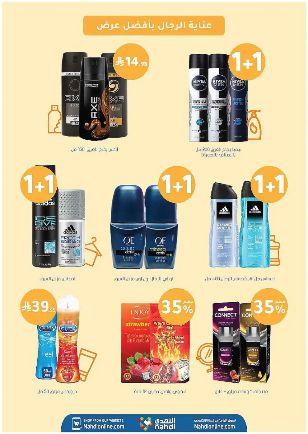 Nahdi Pharmacy Summer Care Promo | Latest Price & Catalogue page 57