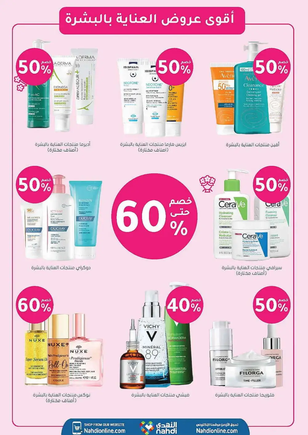 Nahdi Pharmacy Summer Care Promo | Latest Price & Catalogue page 6