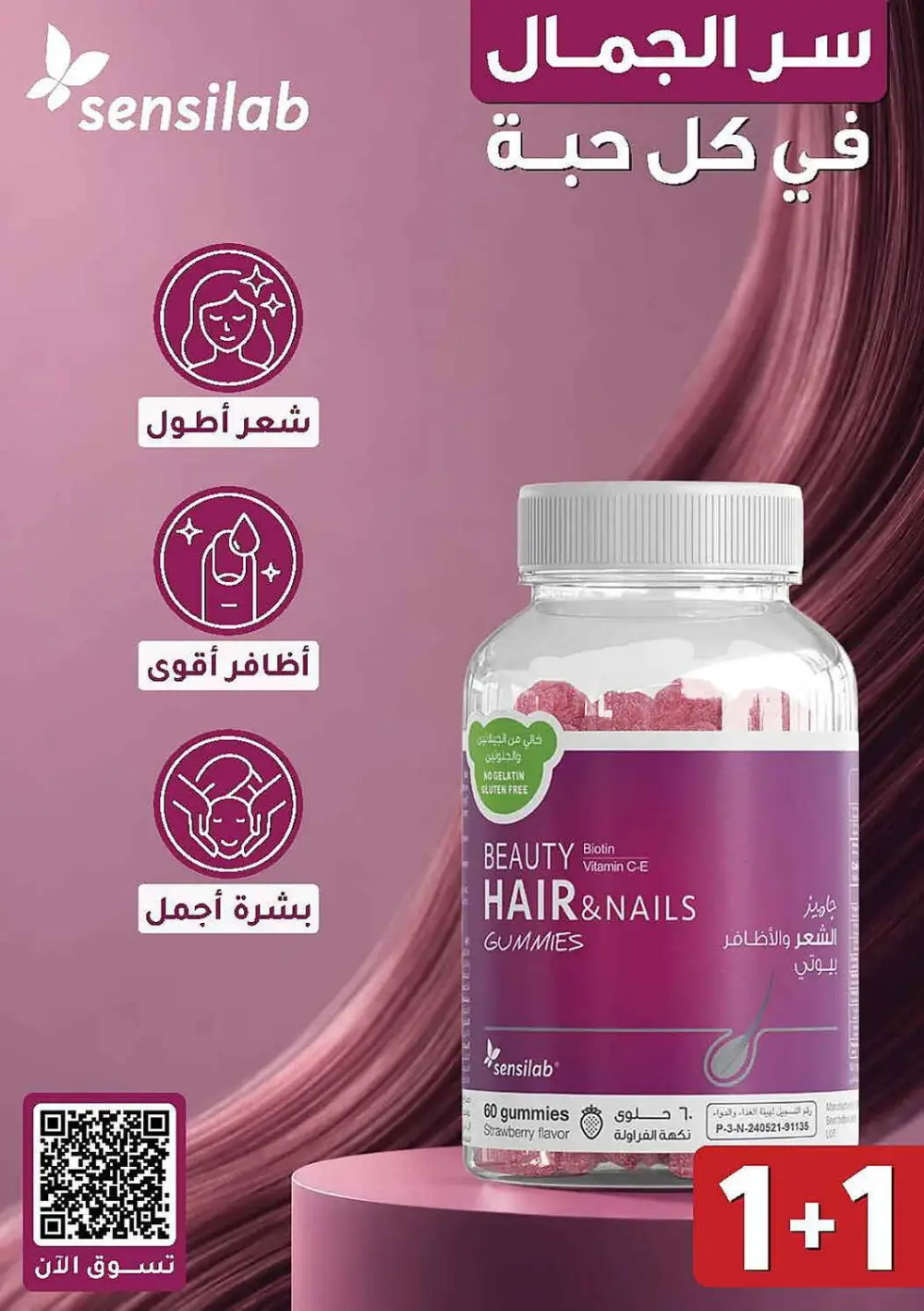 Nahdi Pharmacy Summer Care Promo | Latest Price & Catalogue page 62