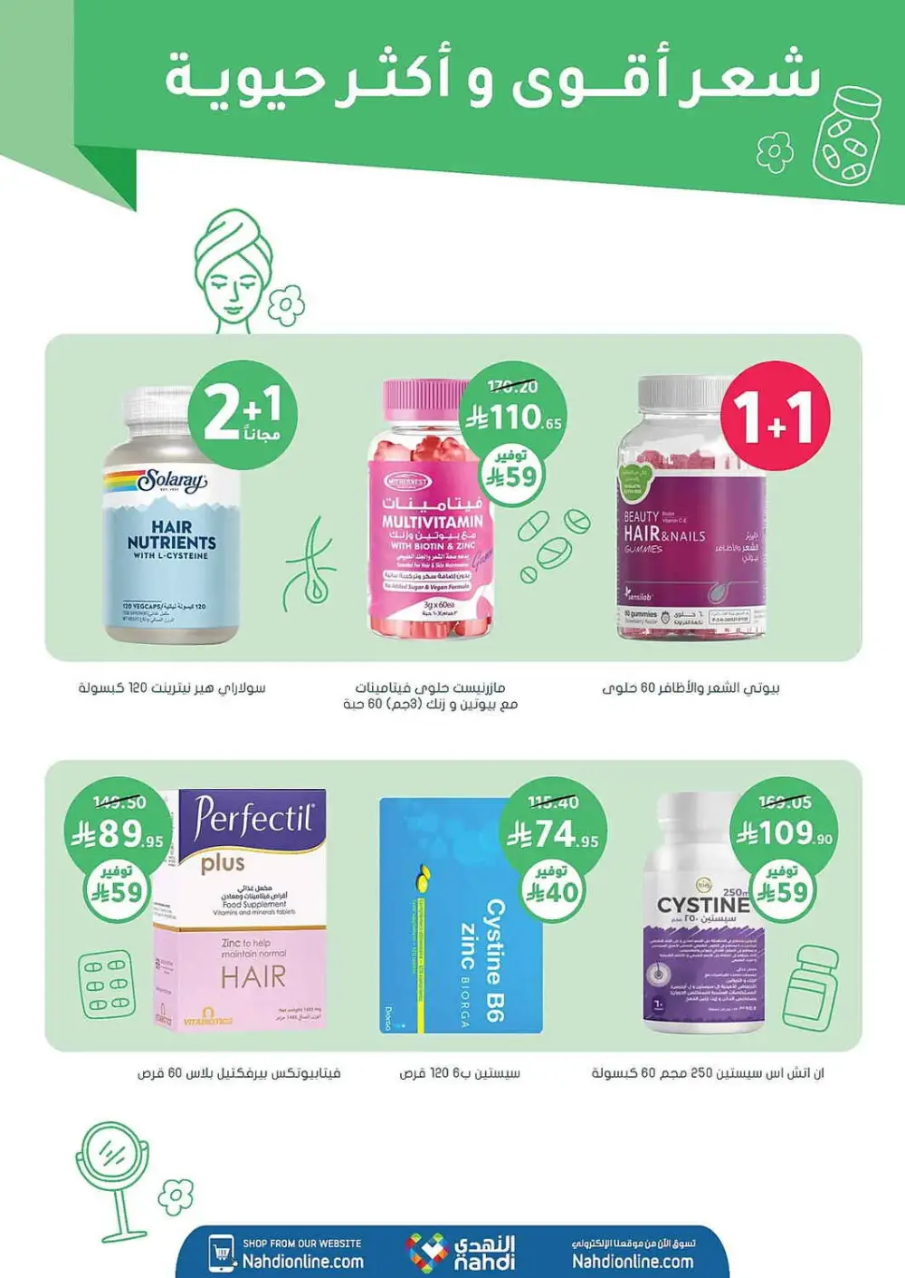 Nahdi Pharmacy Summer Care Promo | Latest Price & Catalogue page 63