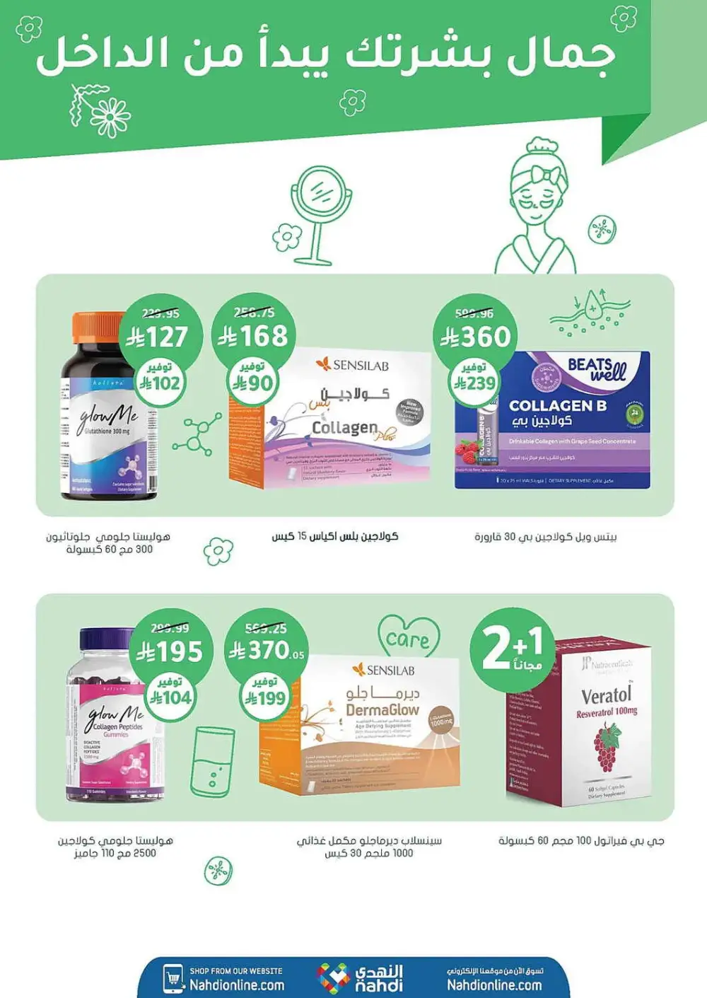 Nahdi Pharmacy Summer Care Promo | Latest Price & Catalogue page 64