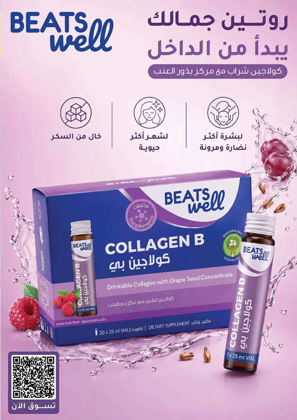 Nahdi Pharmacy Summer Care Promo | Latest Price & Catalogue page 65