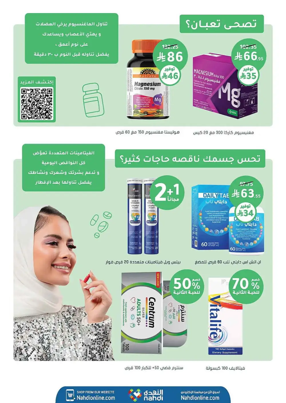 Nahdi Pharmacy Summer Care Promo | Latest Price & Catalogue page 67