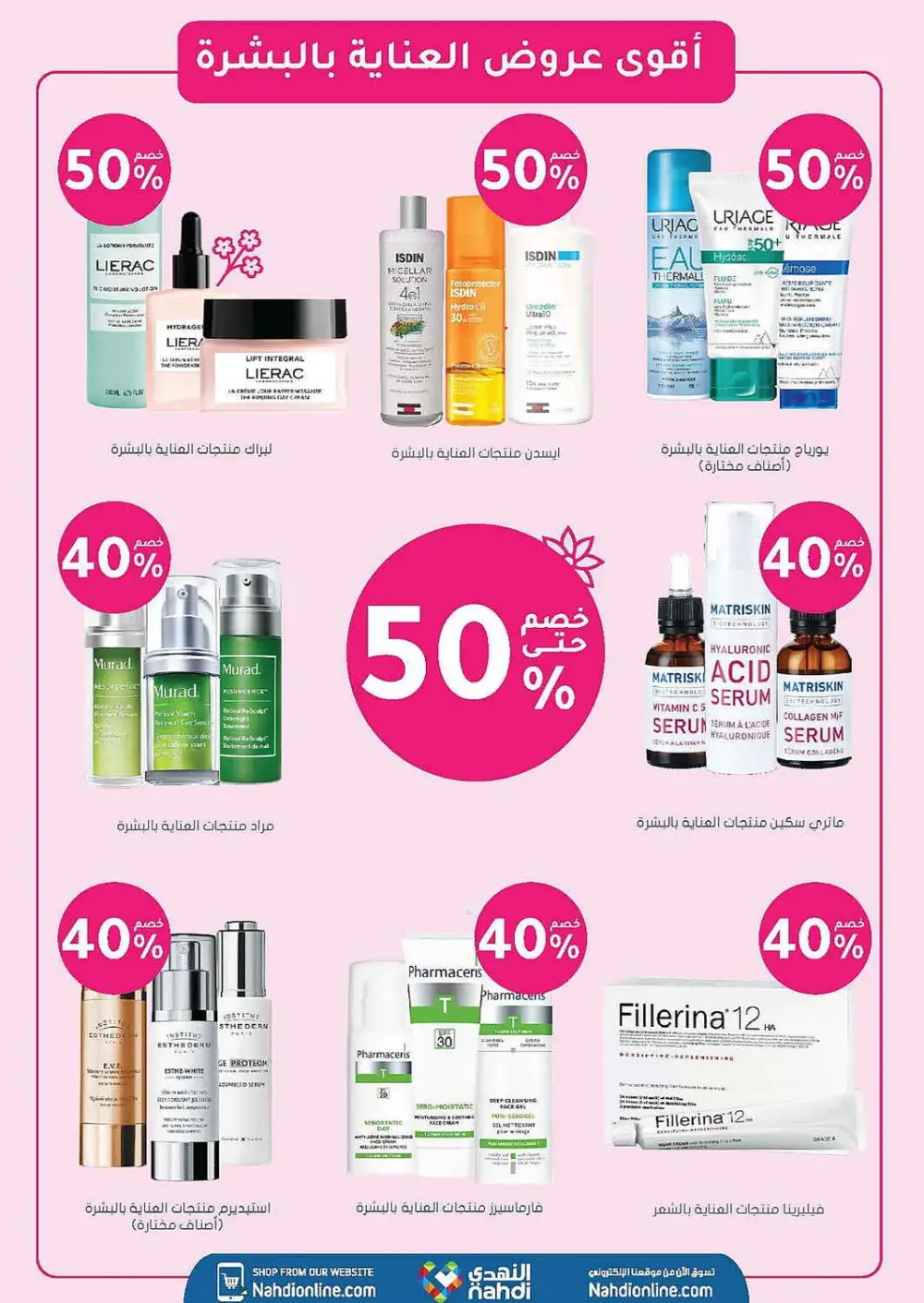 Nahdi Pharmacy Summer Care Promo | Latest Price & Catalogue page 7
