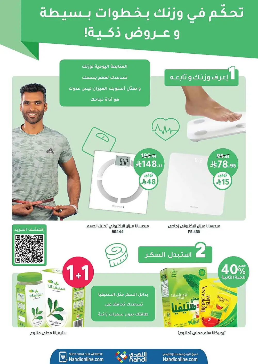 Nahdi Pharmacy Summer Care Promo | Latest Price & Catalogue page 73