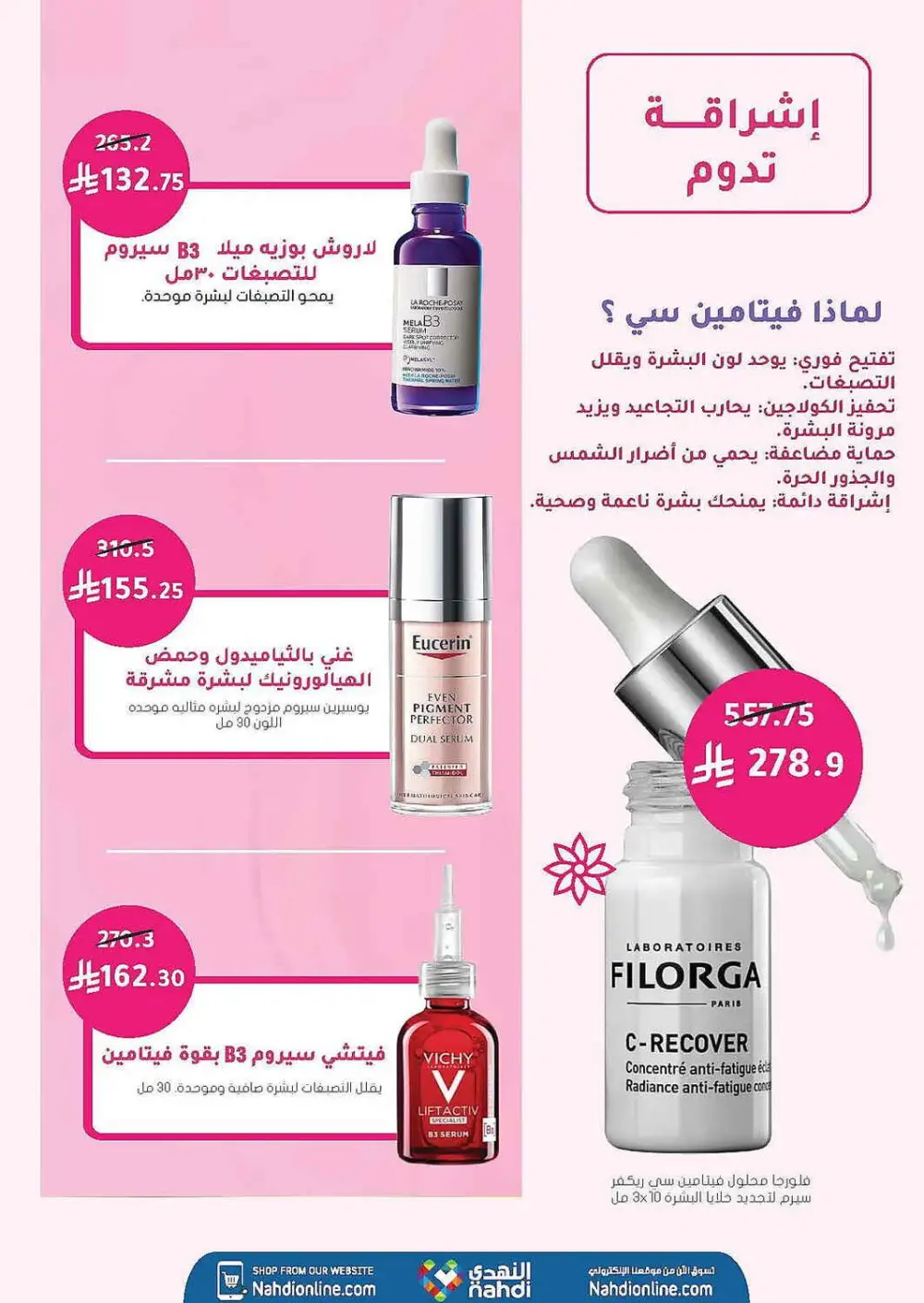 Nahdi Pharmacy Summer Care Promo | Latest Price & Catalogue page 8