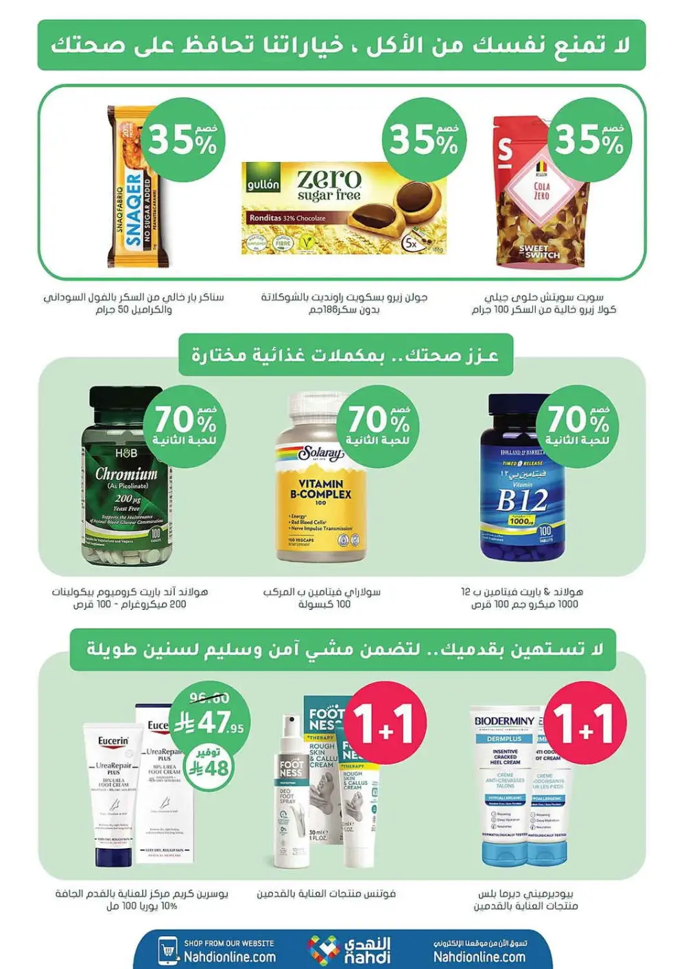 Nahdi Pharmacy Summer Care Promo | Latest Price & Catalogue page 80