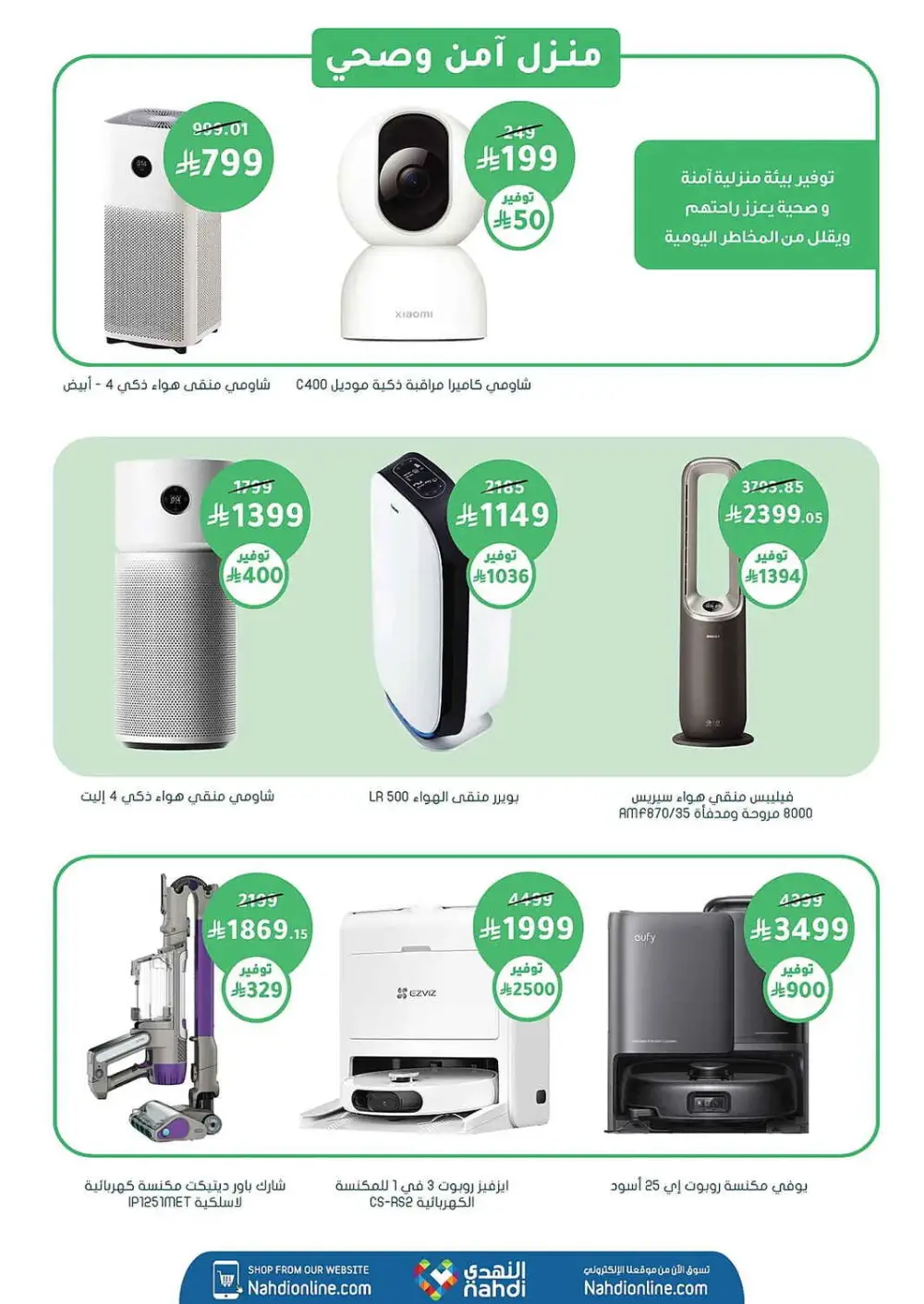 Nahdi Pharmacy Summer Care Promo | Latest Price & Catalogue page 85