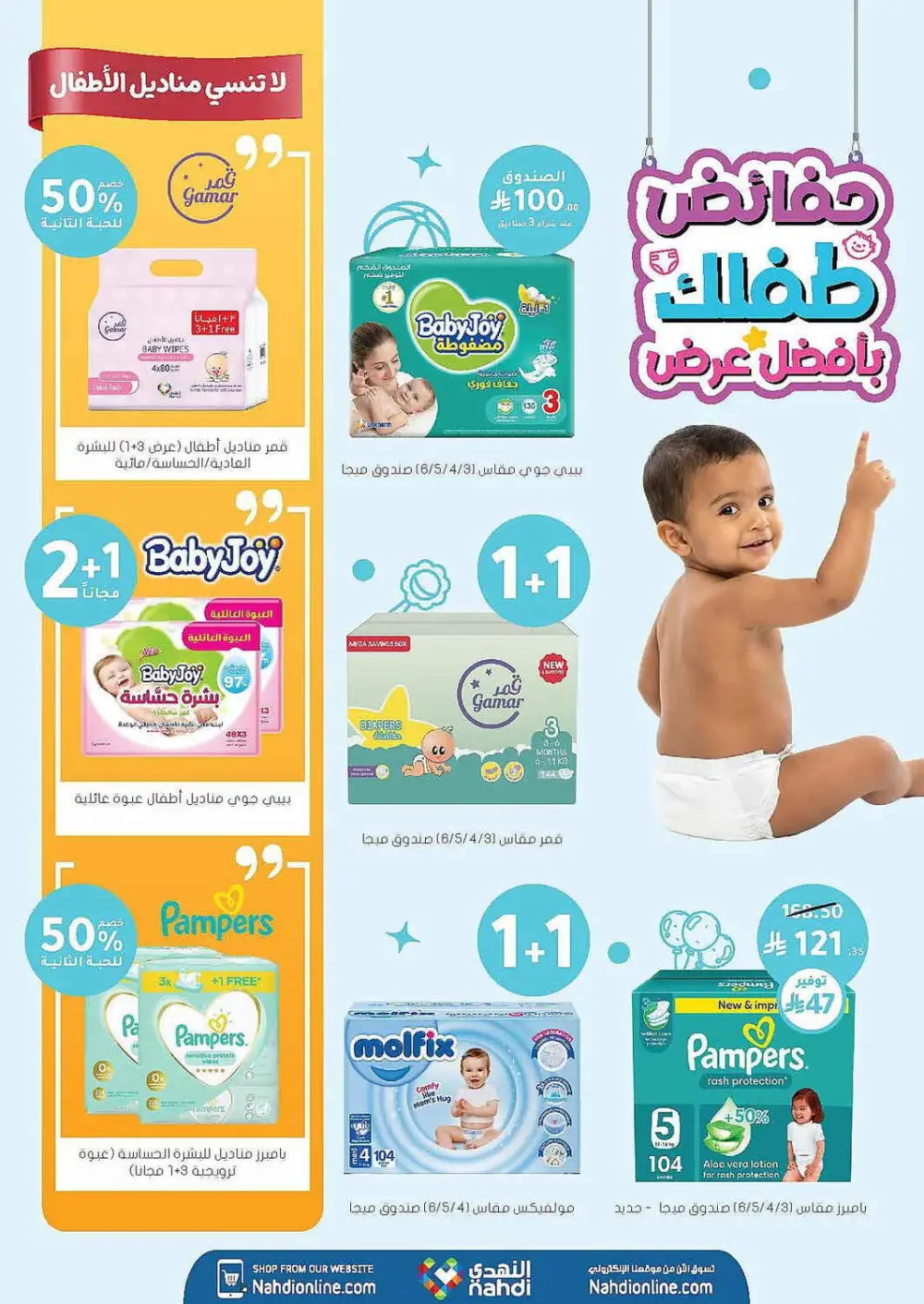 Nahdi Pharmacy Summer Care Promo | Latest Price & Catalogue page 89