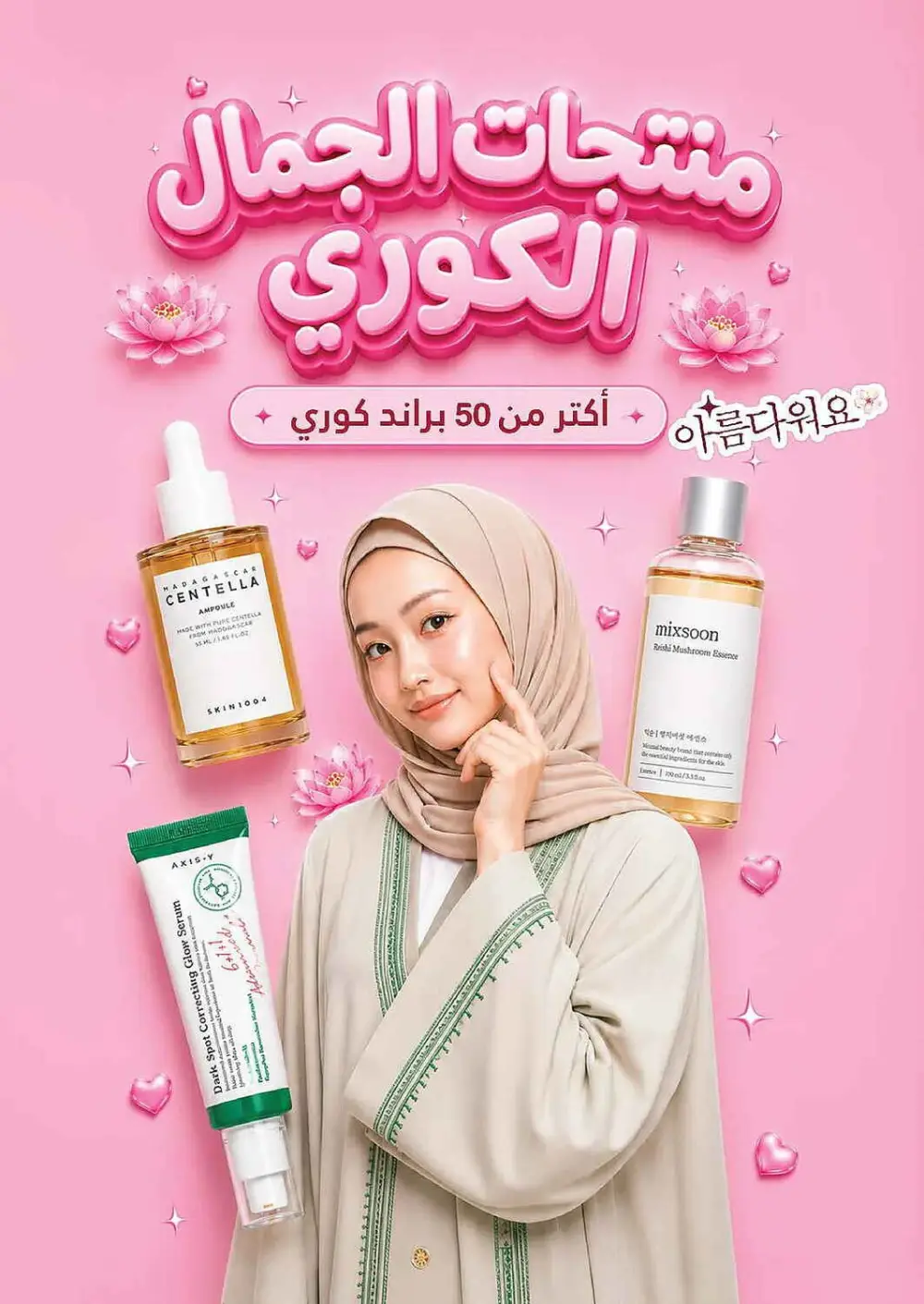 Nahdi Pharmacy Summer Care Promo | Latest Price & Catalogue page 9